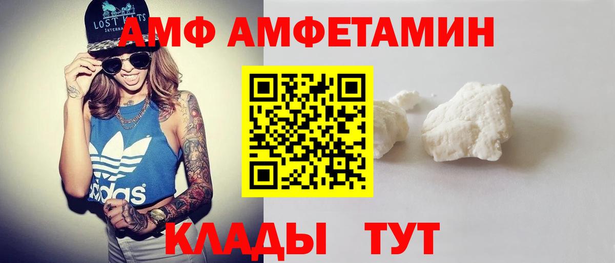 АМФ 98% Котовск