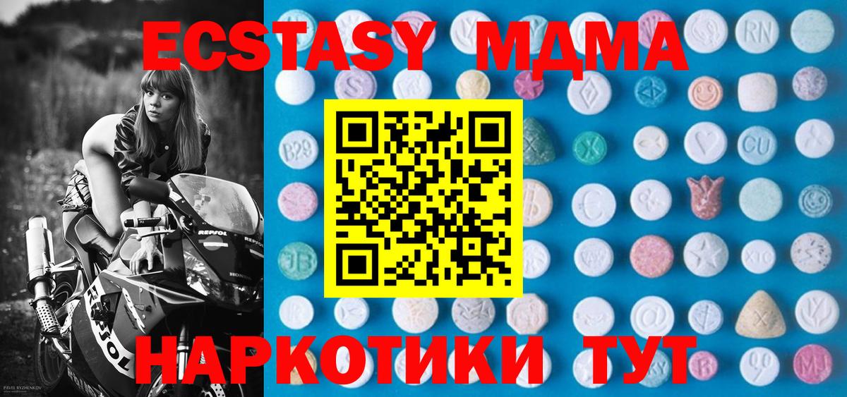ЭКСТАЗИ VHQ  Экстази диски  Котовск  Ecstasy  Вход с VPN 