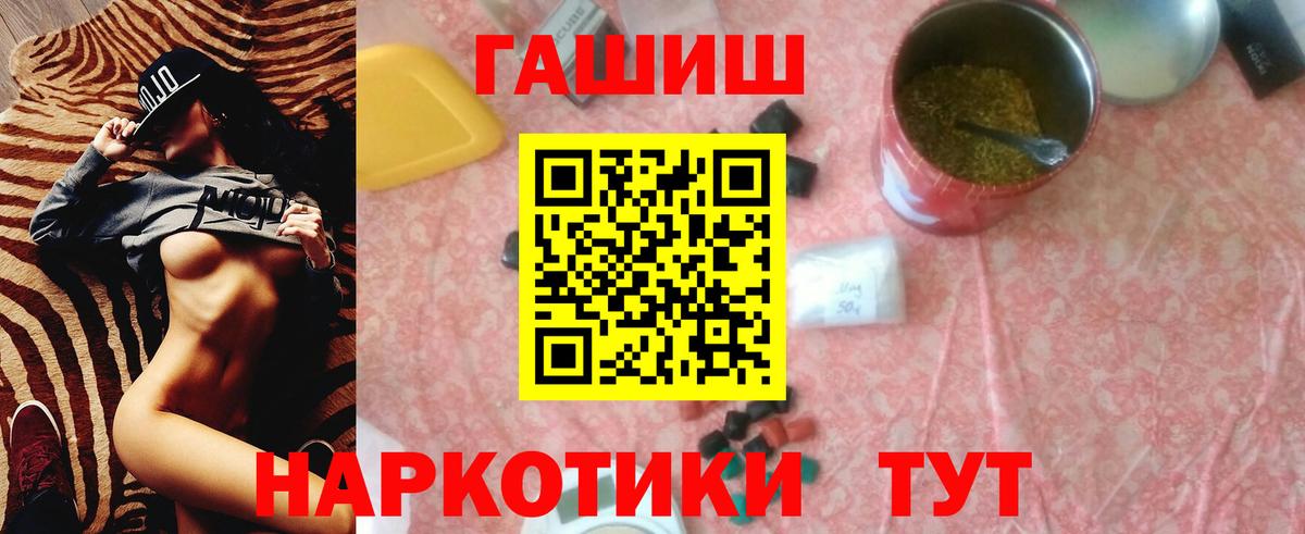 что такое наркотик  Вход с VPN  Котовск  ГАШ Premium  Гашиш убойный 