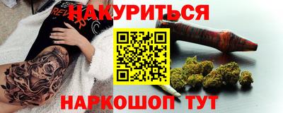 марихуана Краснодар