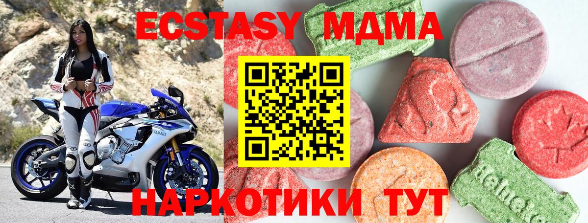 MDMA Molly  Вход с VPN  Котовск 