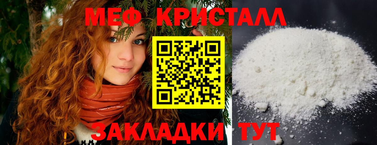 МЕФ мука Котовск
