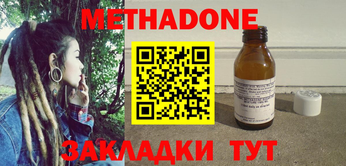 Метадон мёд  Вход с VPN  Котовск  ОМГ ОМГ зеркало  МЕТАДОН кристалл 