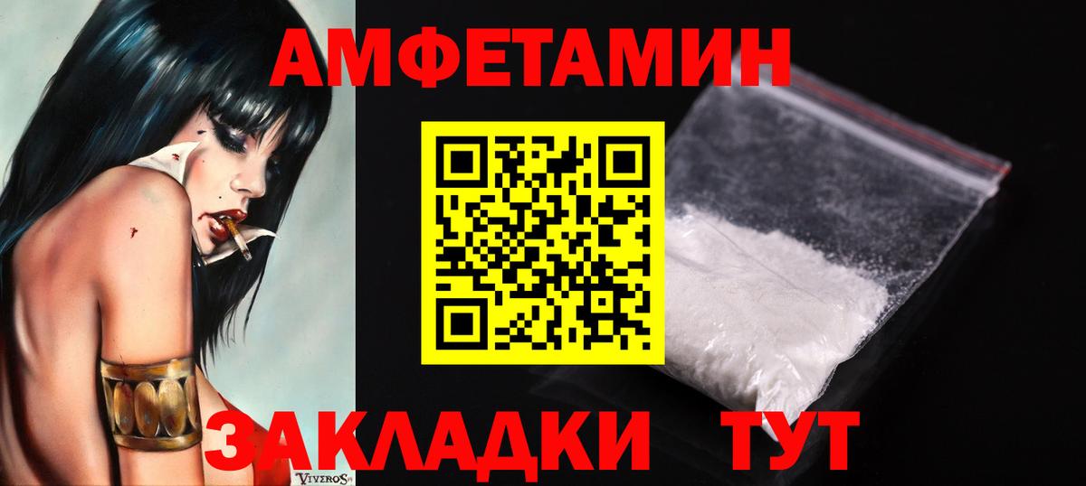 Метамфетамин Methamphetamine  Вход с VPN  Первитин  Котовск 