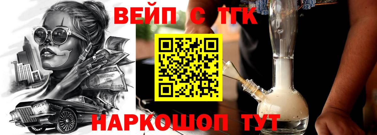 Дистиллят ТГК Wax Котовск