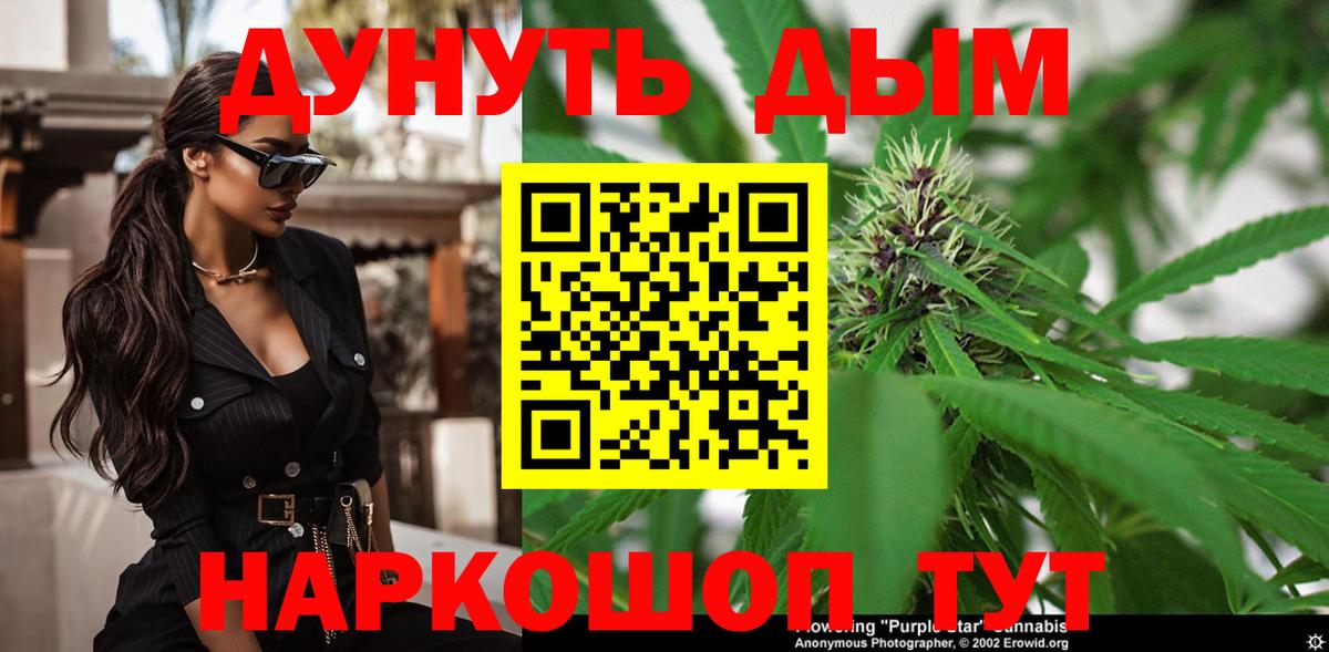 Канабис Amnesia Котовск