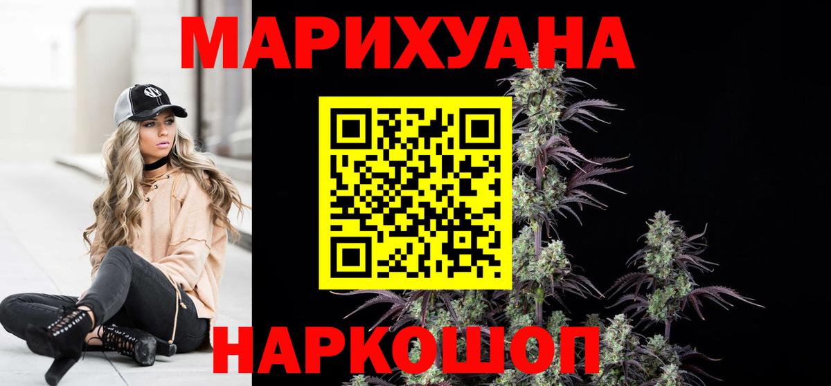 Канабис гибрид  Вход с VPN  Котовск  Бошки Шишки VHQ  Марихуана индика  Марихуана конопля 
